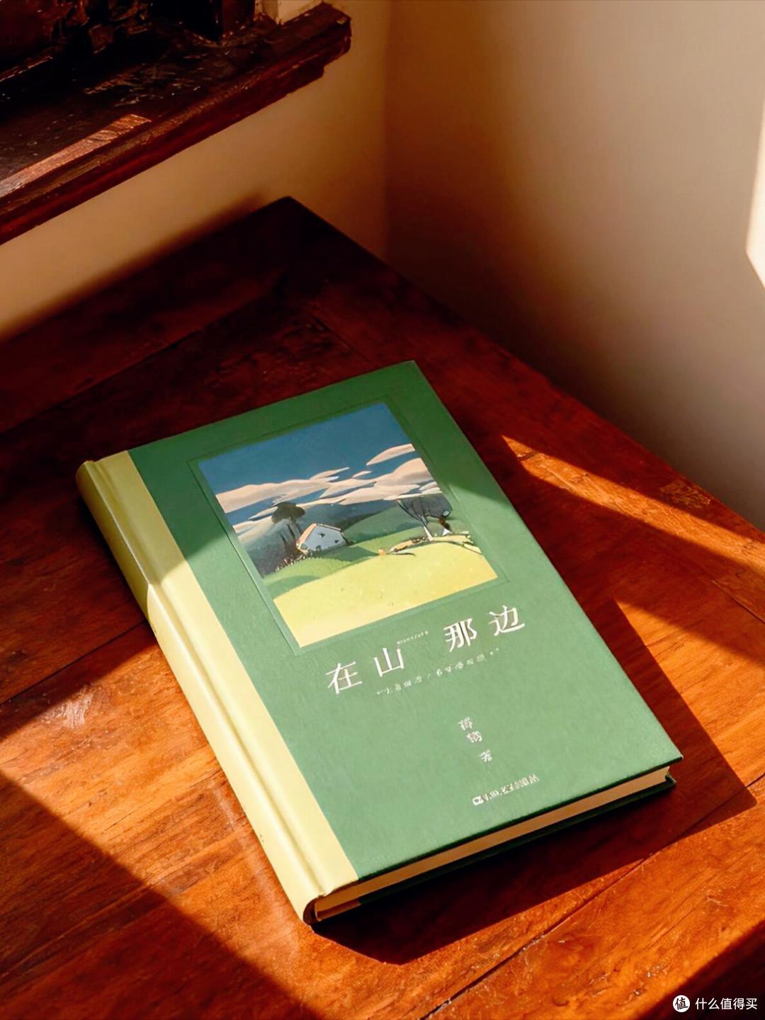 书香开局 :2026开年读《在山那边》,我终于没跟“遗憾”死磕~
