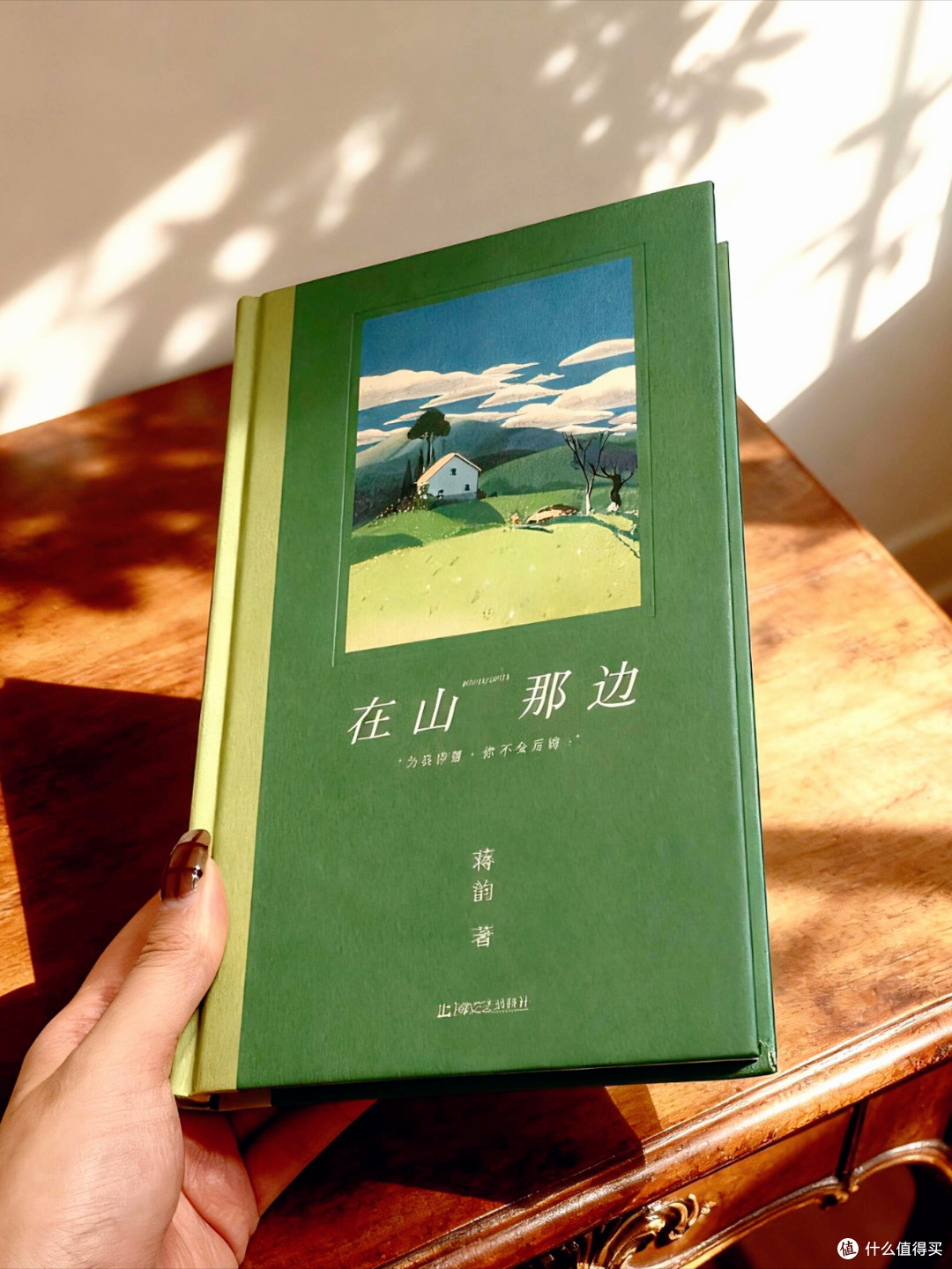 书香开局 :2026开年读《在山那边》,我终于没跟“遗憾”死磕~