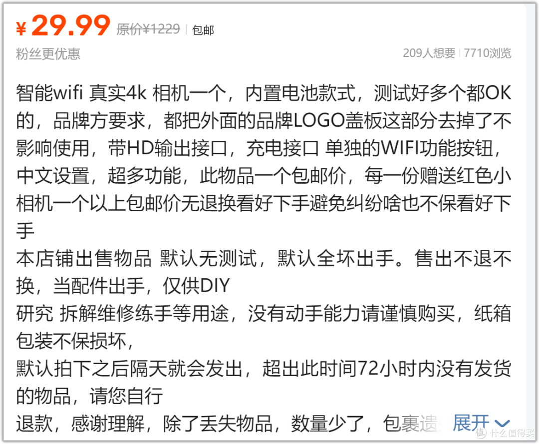 29.9元捡漏4K相机!某鱼上新一批,DIY修复党福音