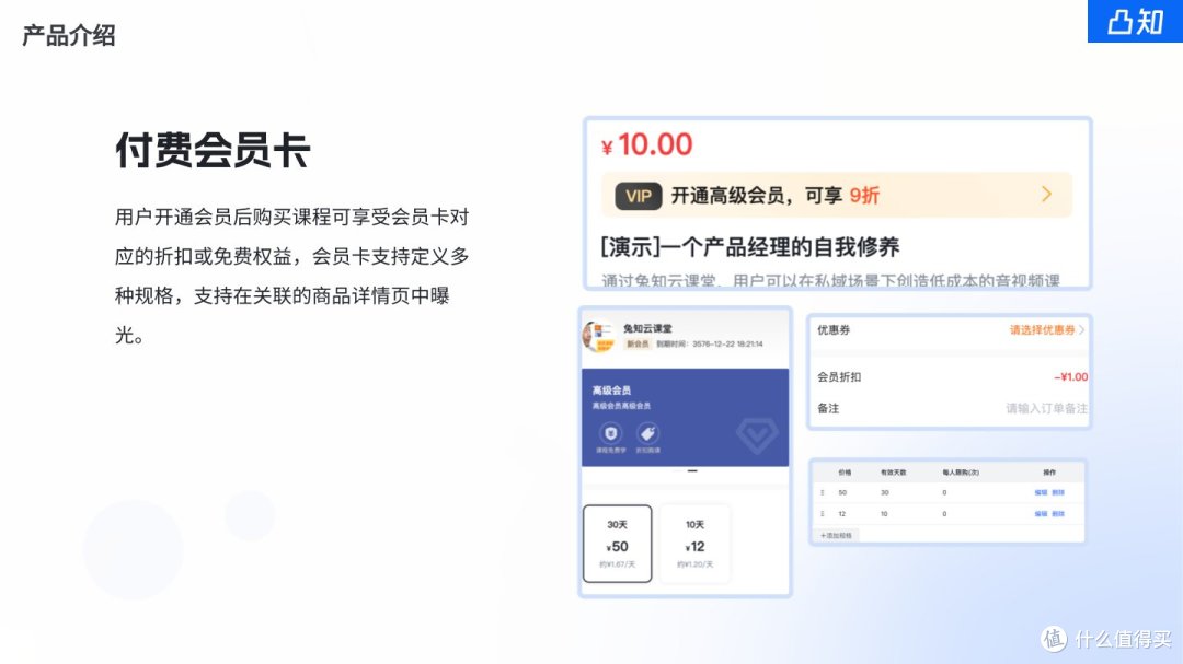 知识付费平台排名的博弈与真相