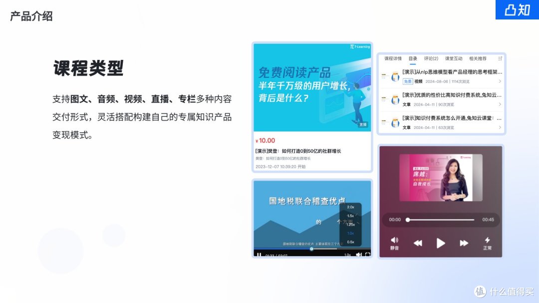私有化部署与SaaS卖课平台选型指南