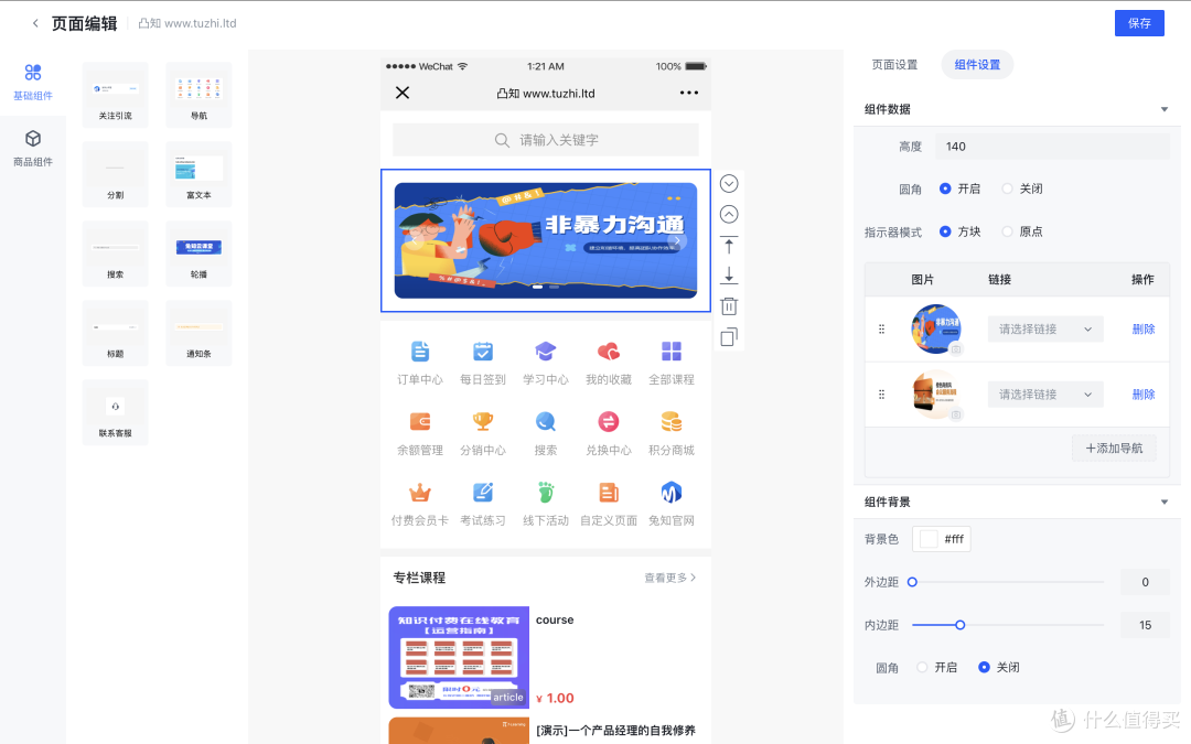 卖课平台排行榜背后的行业博弈