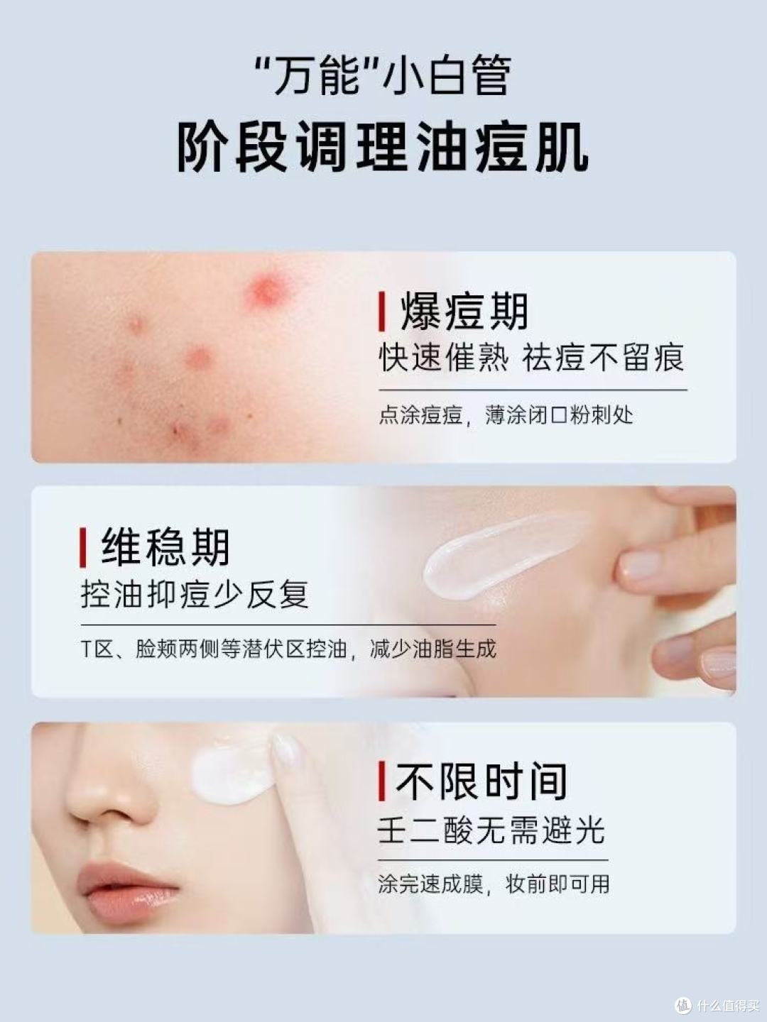 质润壬二酸精华霜全测评｜油痘肌黑头闭口的本命救星✨