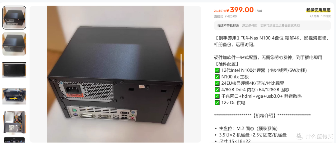 699元捡漏飞牛NAS圣体,N100处理器+4盘位,进阶党福利