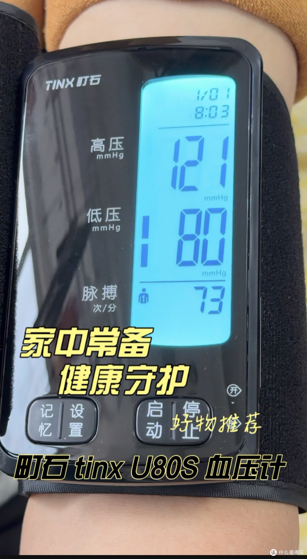 血压计什么牌子好，便携又准确，才是真的好