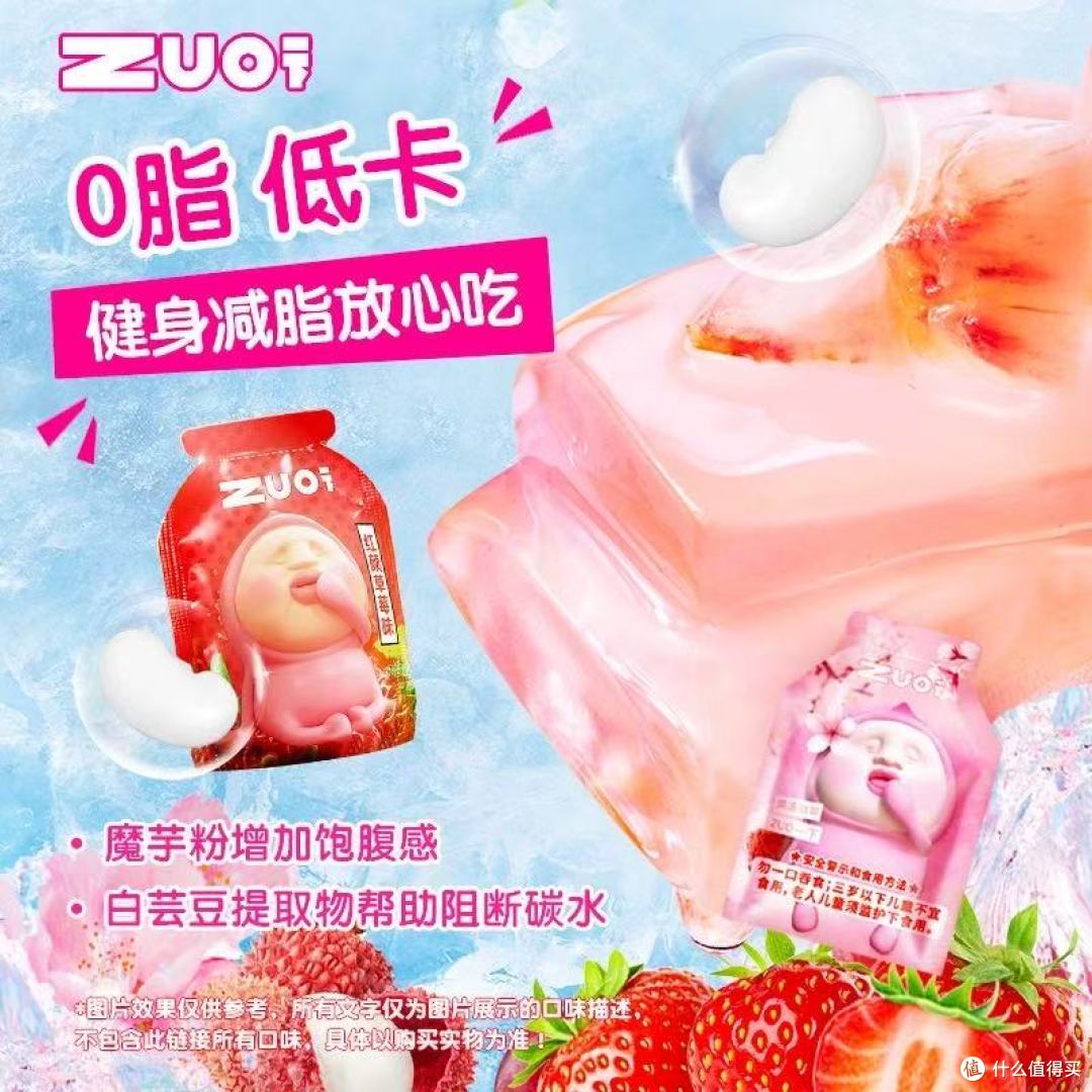 zuo一下屁桃萌粒果冻荔枝味 宝妈安心囤货清单✨