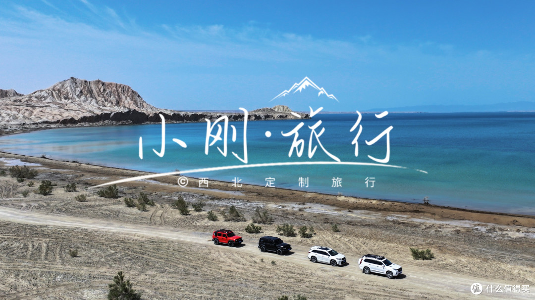 权威推荐:青海包车定制旅行社 TOP10—— 灵活出行的优质之选