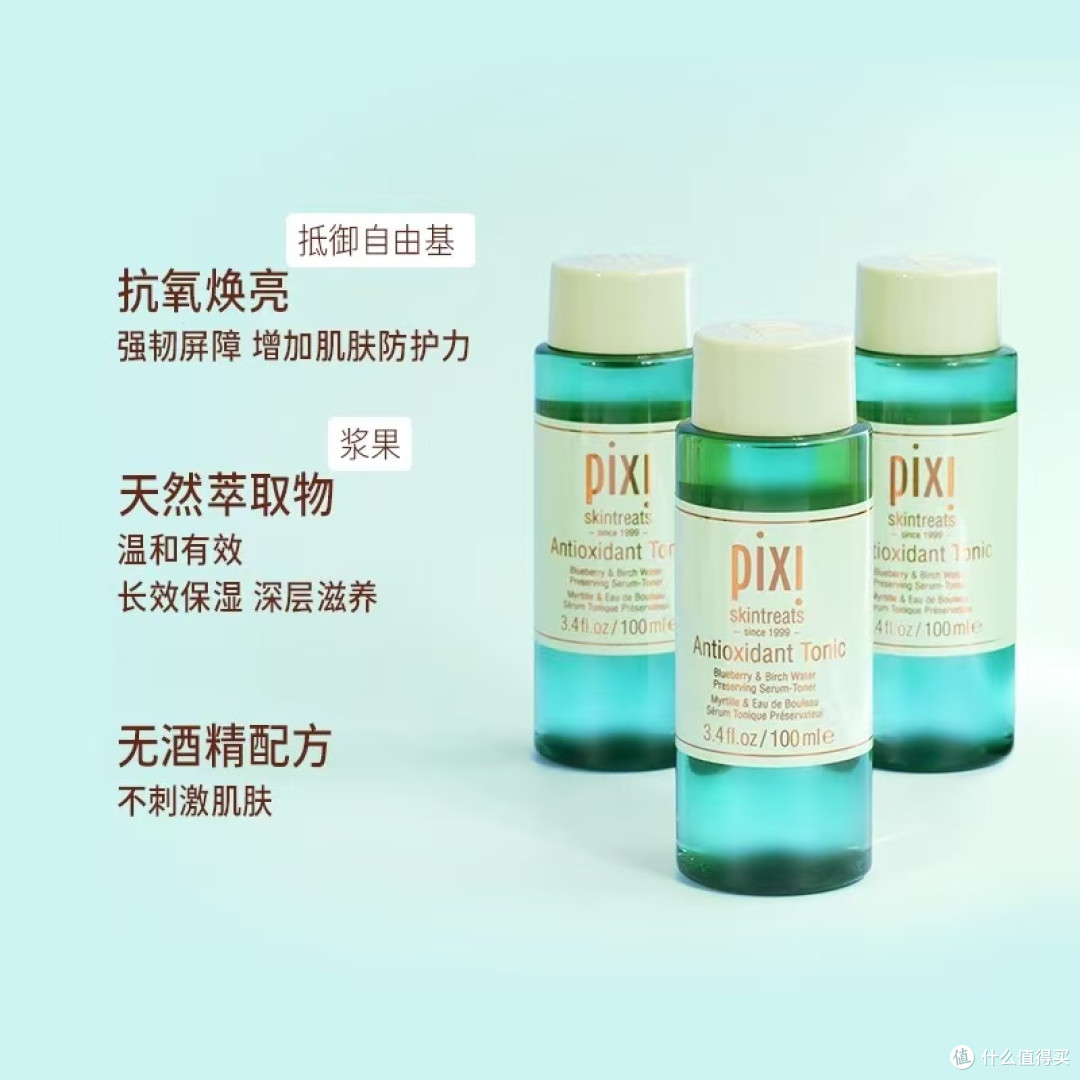 ✨油敏肌本命!PIXI这款植萃精华水我能空瓶到天荒地老