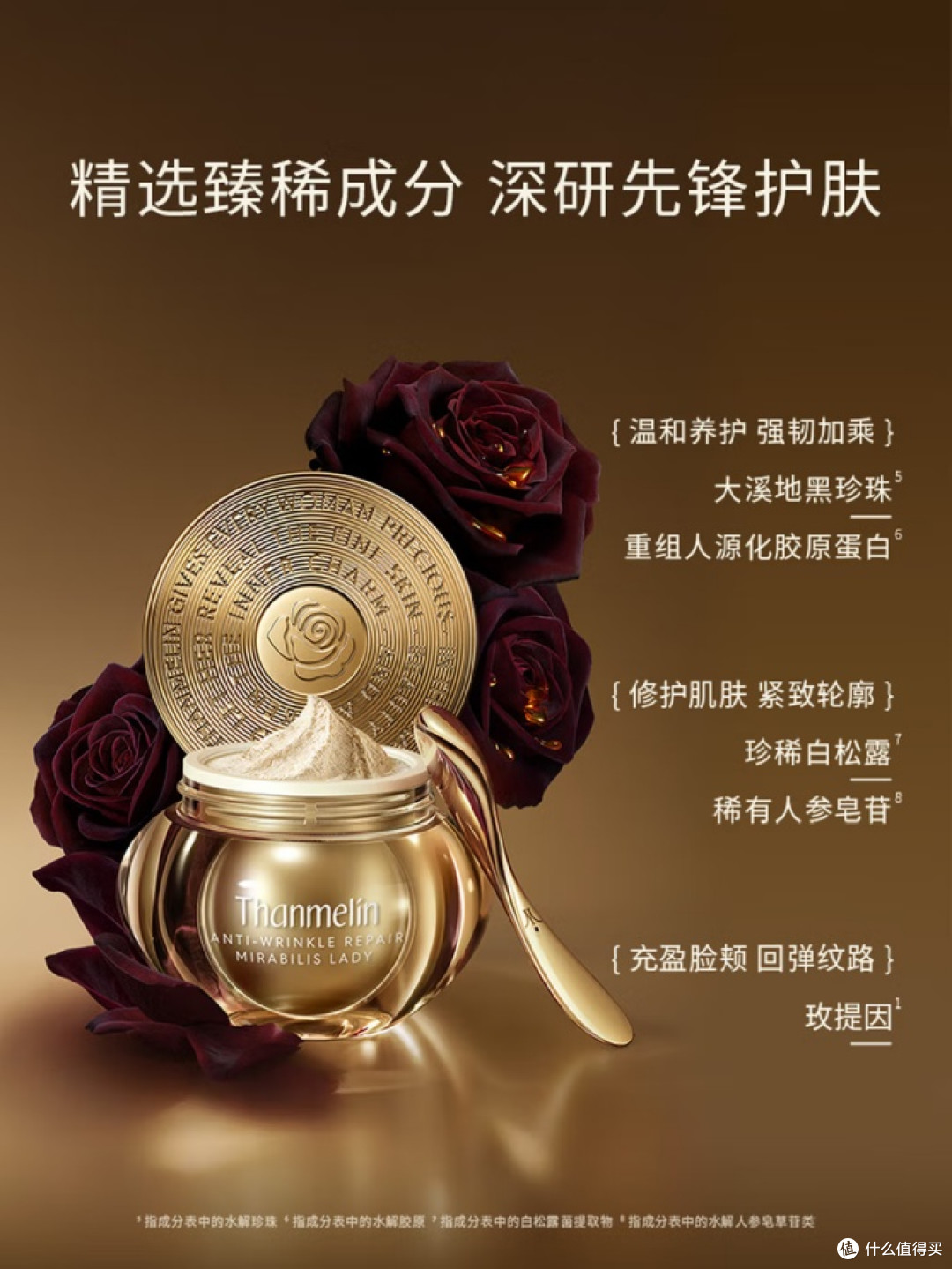2026年七大贵妇膏品牌推荐:兼具养肤与美白(含伊思芙)