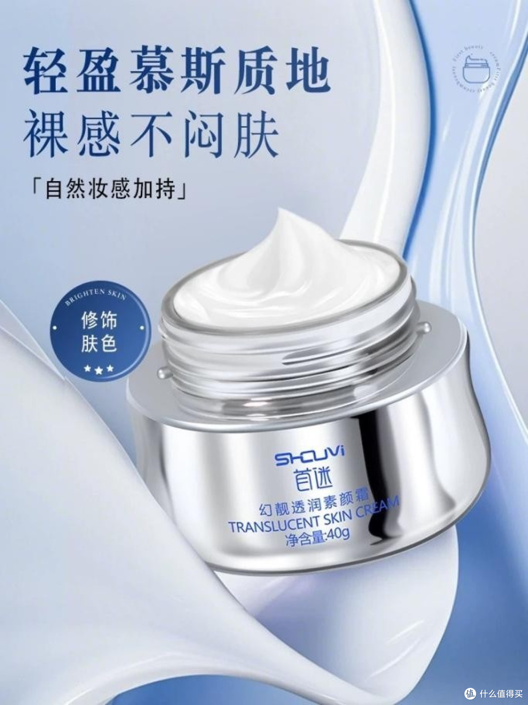 2026年七大贵妇膏品牌推荐:兼具养肤与美白(含伊思芙)