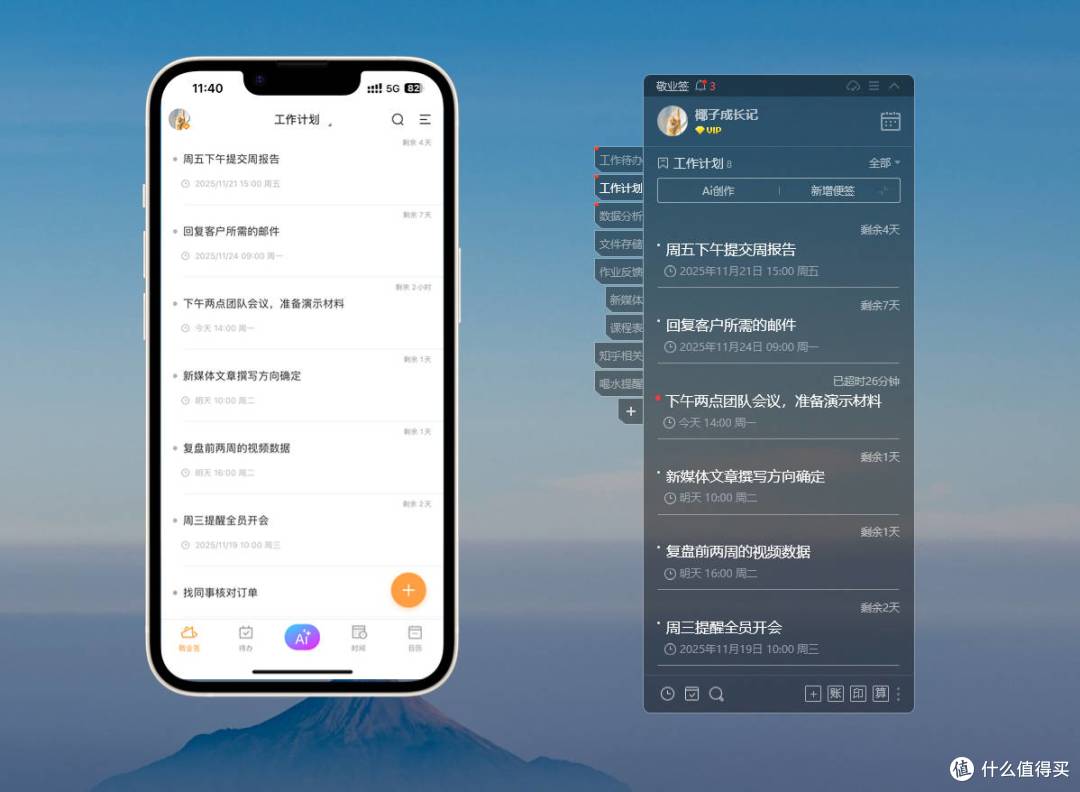 手机用什么软件记事?适合记事的3款笔记app推荐
