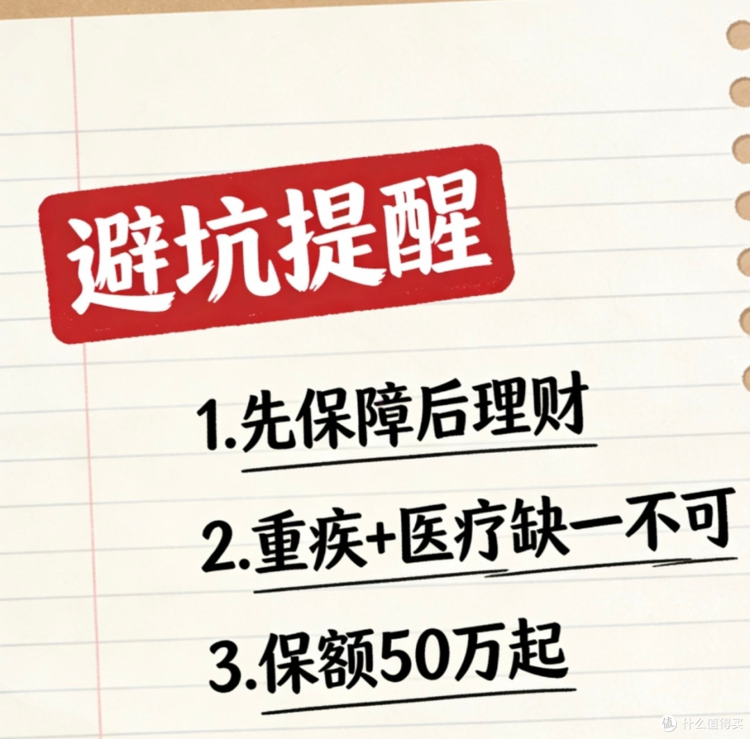 我家3大1小保险配置经验