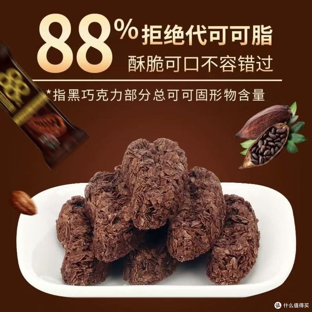 麦德好88%黑巧燕麦脆|自律党也能放心冲的解馋神器🍫