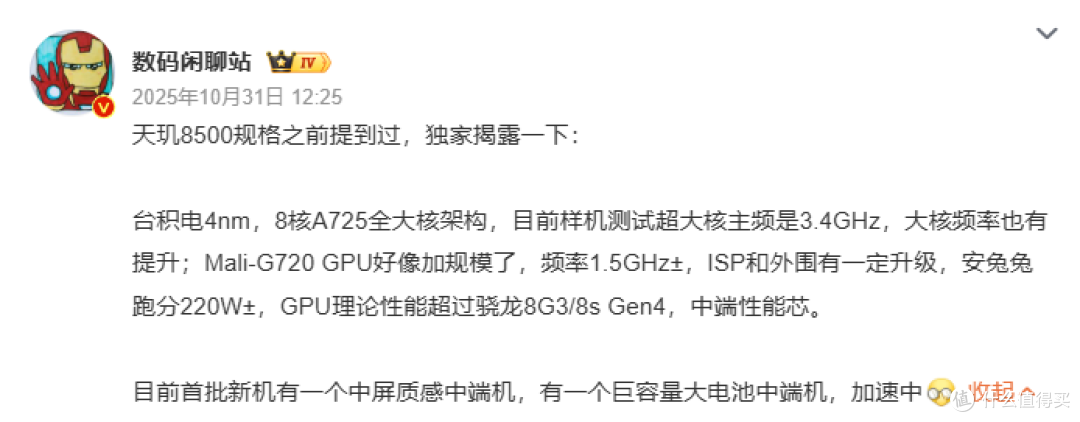 Turbo 5标准版,这不是中端机,这是贴着2K价位的旗舰刺客