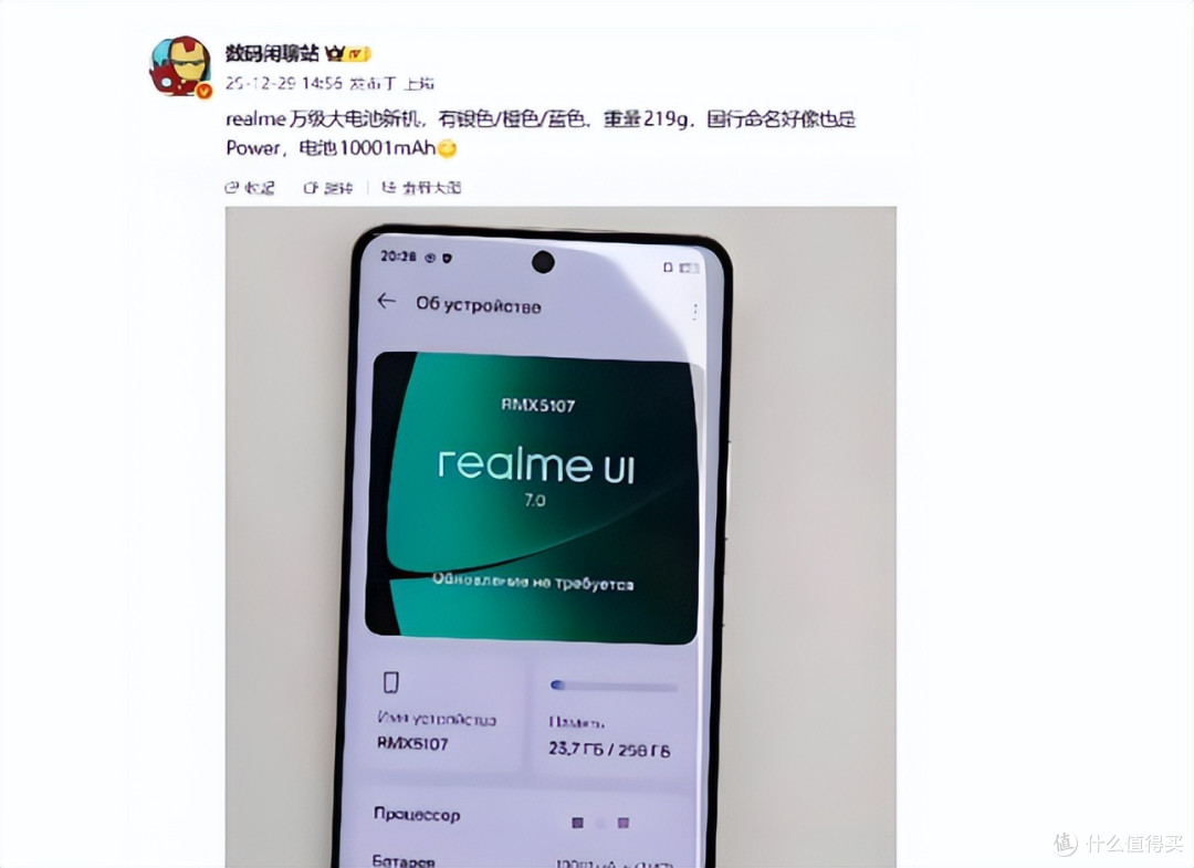 性能将就,续航爆表!新机进场,直接成“行业偏科生”