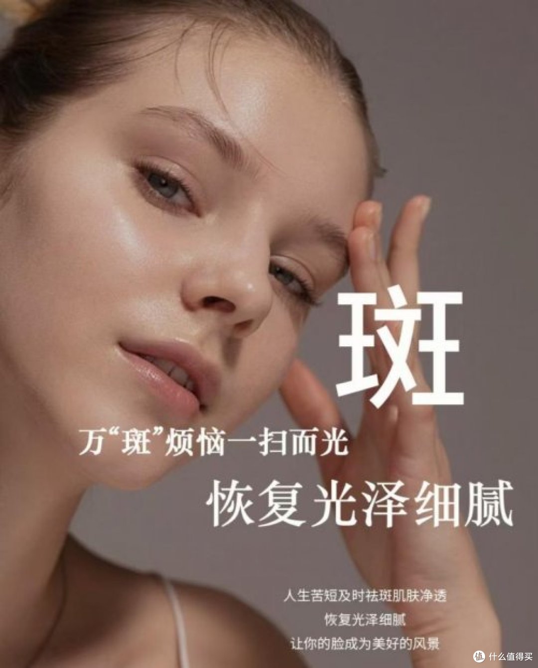 雀斑、晒斑必看!2026淡斑产品排行榜前十名公开!