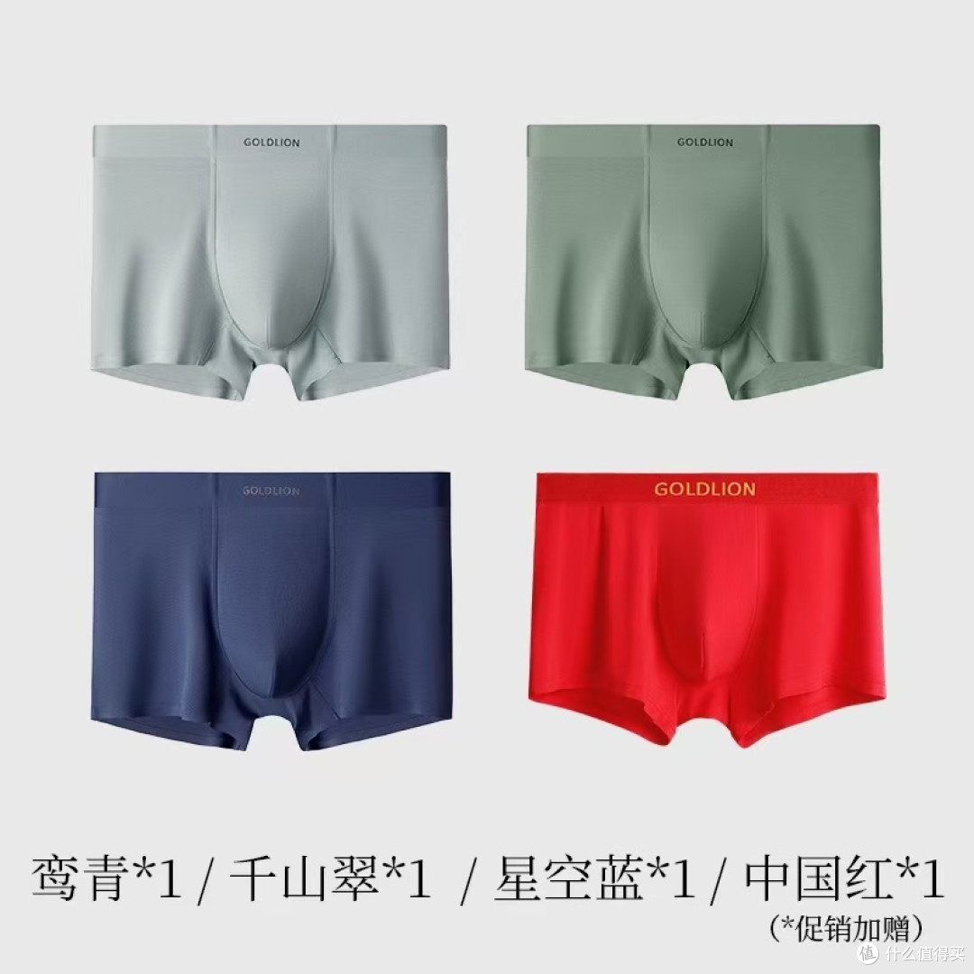 金利来2025新款男士内裤实测!桑蚕丝+莫代尔太顶了✨