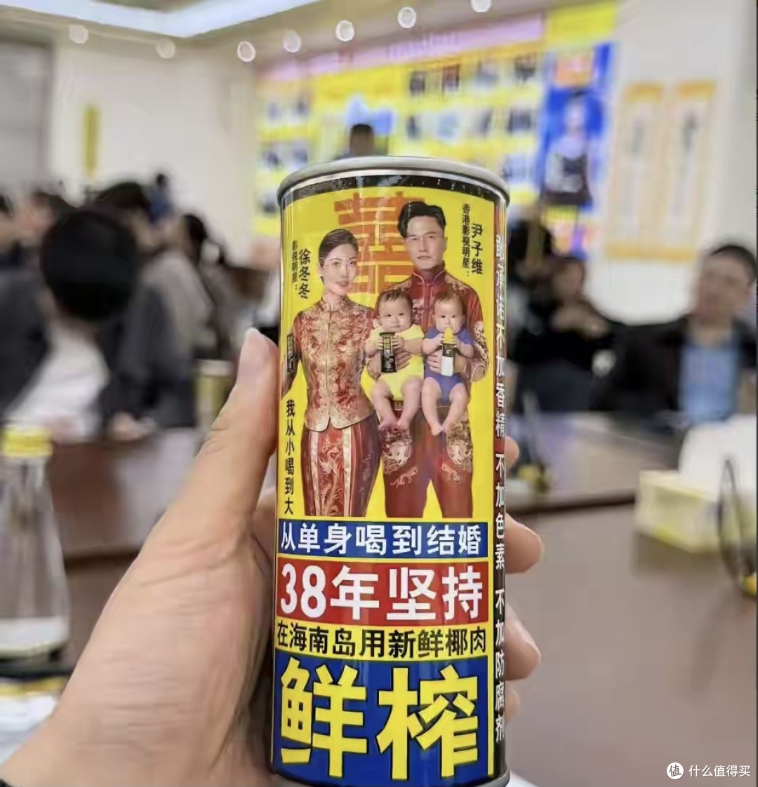 椰树为徐冬冬定制婚宴椰汁,看完包装太上头了