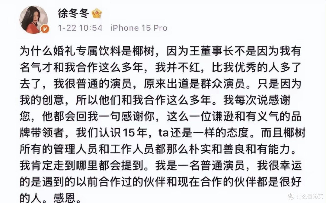 椰树为徐冬冬定制婚宴椰汁,看完包装太上头了