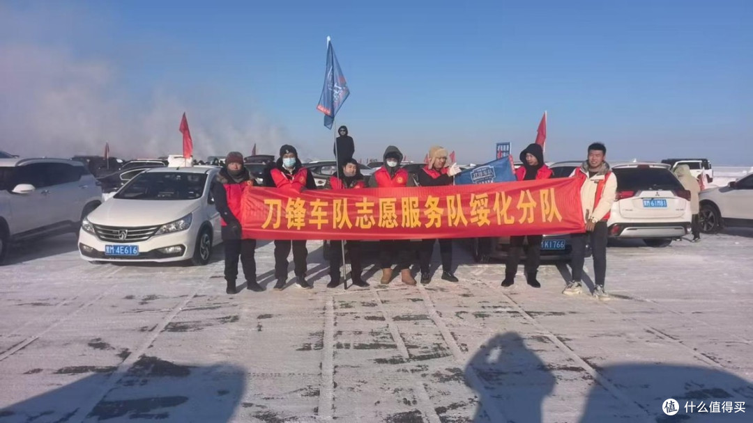 刀锋车队黑龙江绥化分队助力冬捕盛会