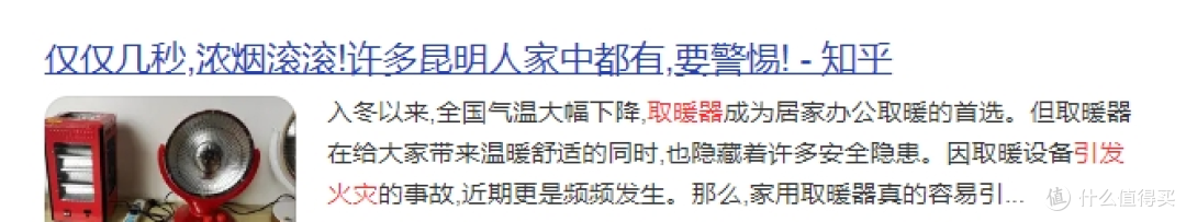 用取暖器对身体有害吗?四大潜在槽点危害,从安全到健康一文说清
