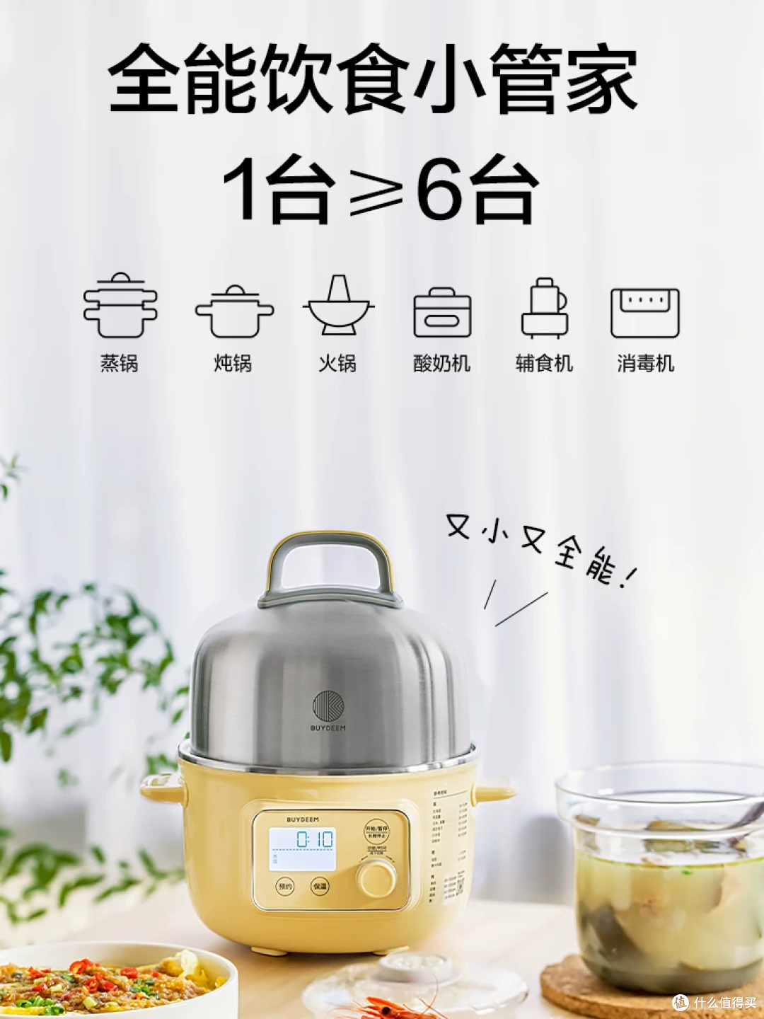 “蒸”的有大本事:北鼎台式电蒸箱G37