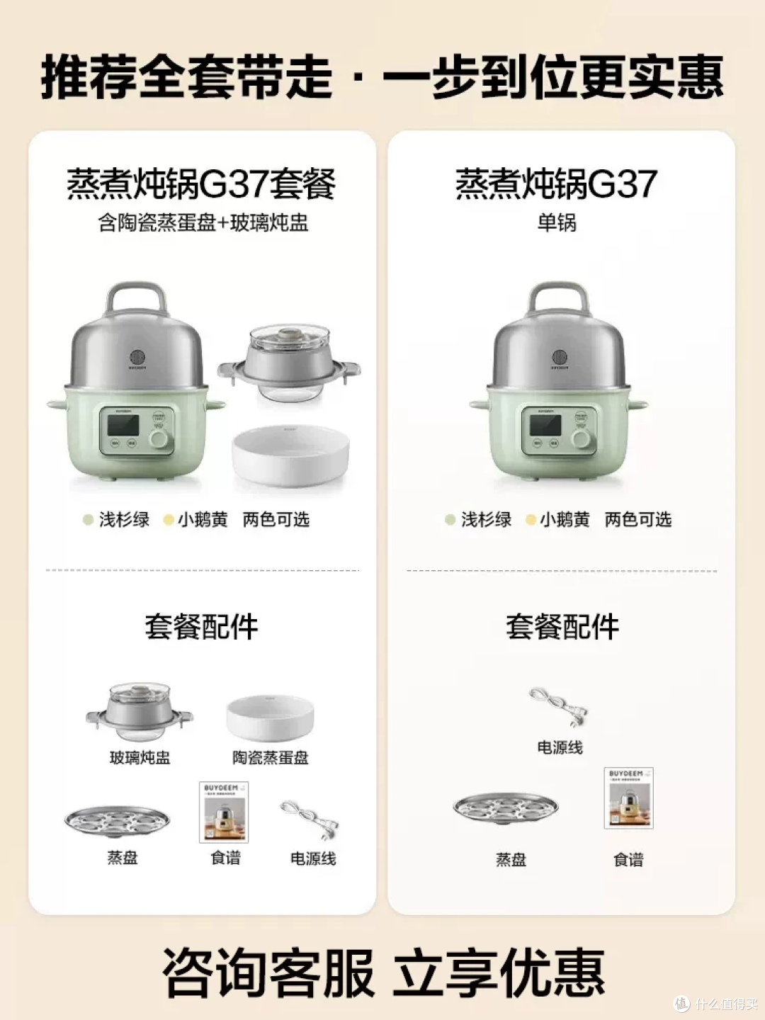 “蒸”的有大本事：北鼎台式电蒸箱G37