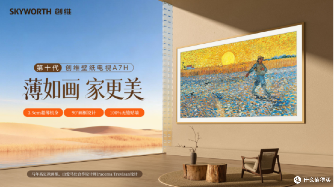 想趁年货节给家里换台壁纸电视?闭眼冲这三款就对了!