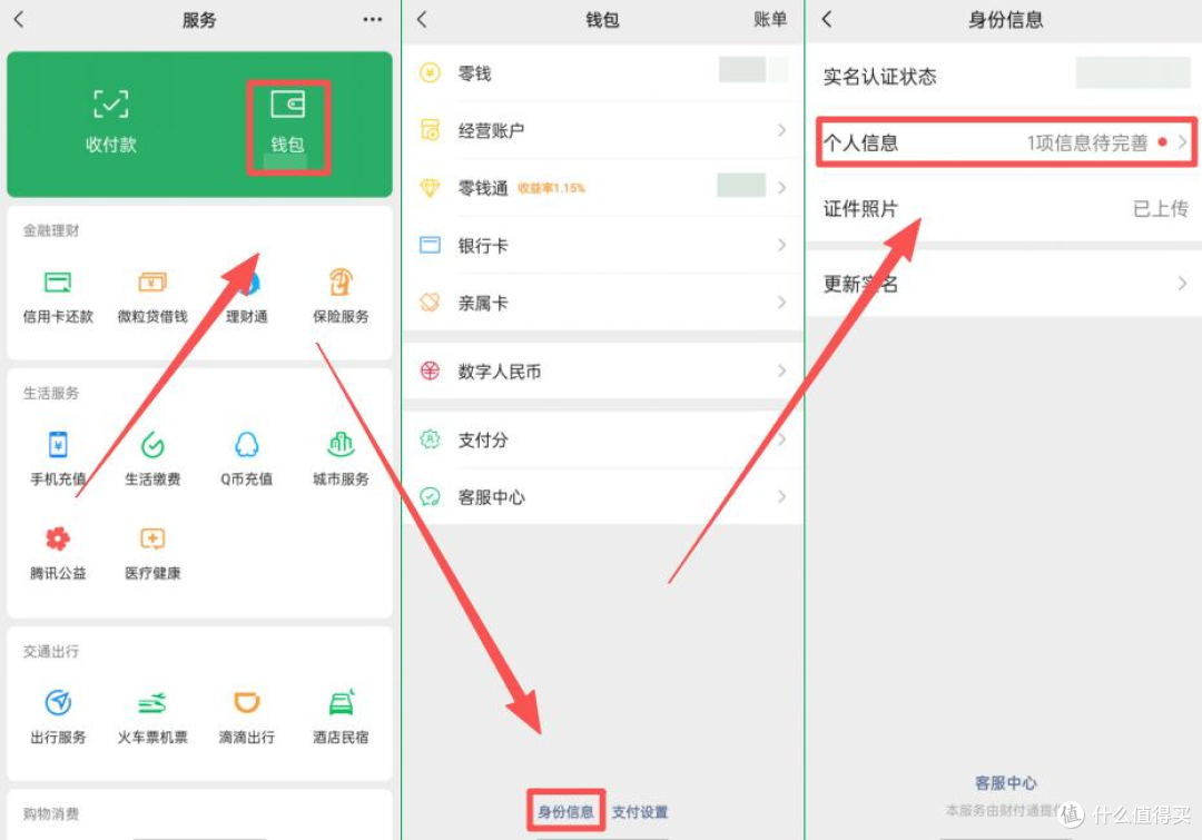 身份证到期换新后,这5件事没做,出门付款、坐车全卡壳!