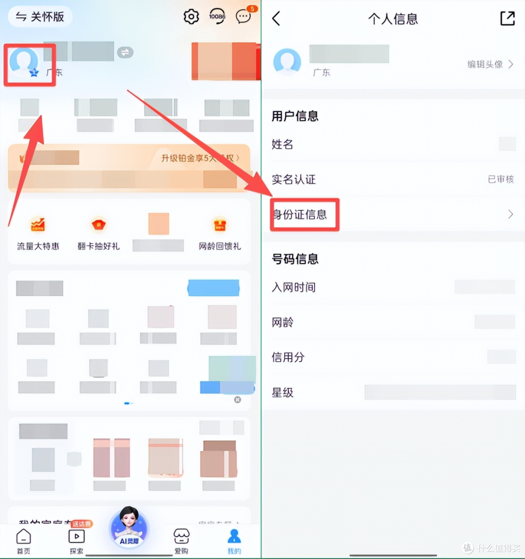 身份证到期换新后,这5件事没做,出门付款、坐车全卡壳!