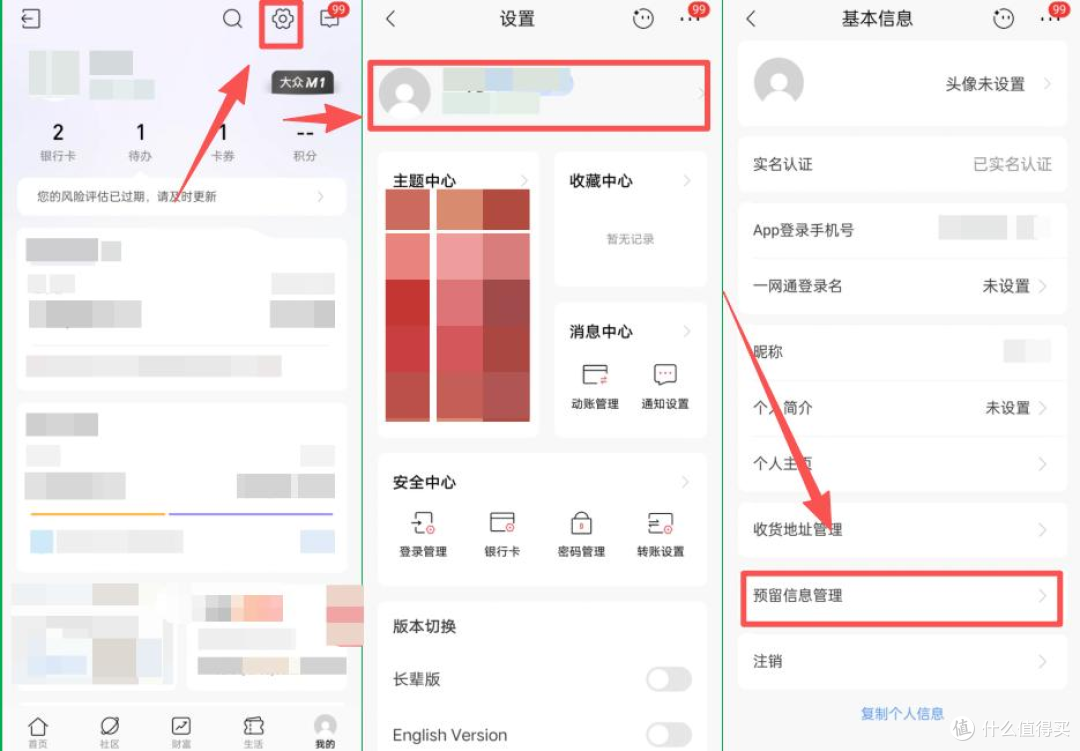 身份证到期换新后,这5件事没做,出门付款、坐车全卡壳!