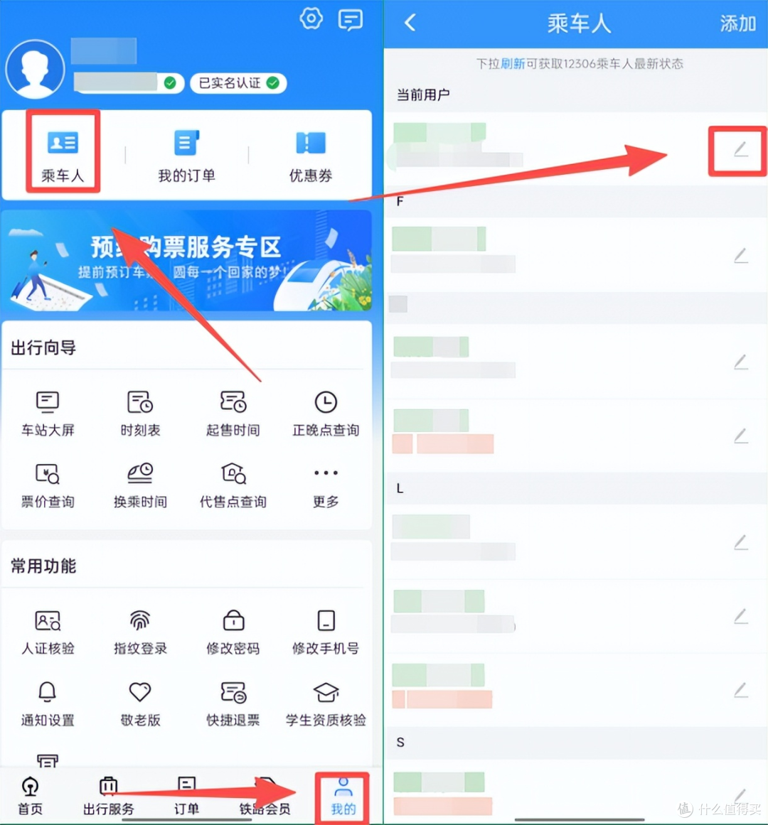 身份证到期换新后，这5件事没做，出门付款、坐车全卡壳！