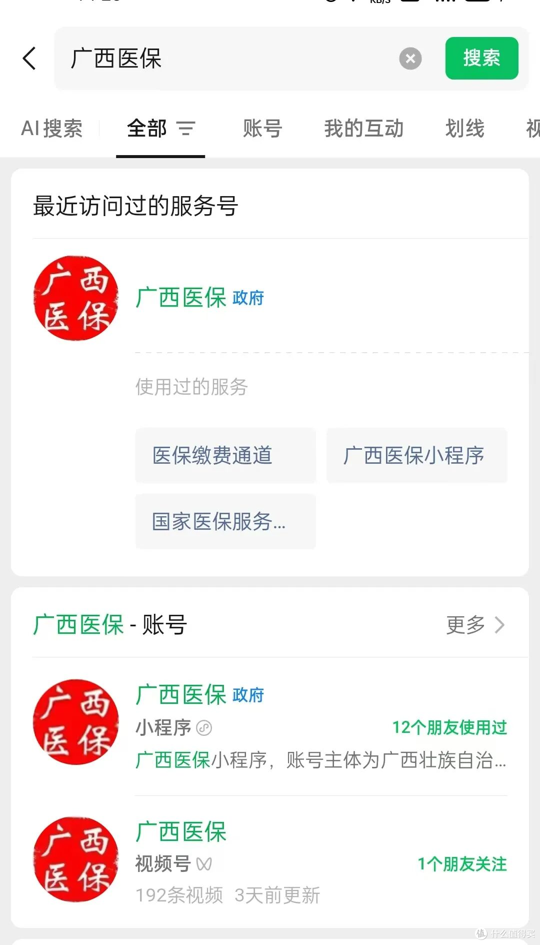 身份证到期换新后,这5件事没做,出门付款、坐车全卡壳!