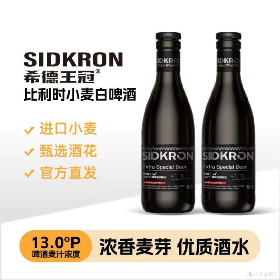 SidkRon中式精酿咖啡世涛|5°微醺款承包全年小酌仪式感✨