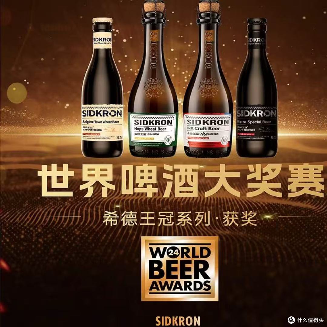 SidkRon中式精酿咖啡世涛|5°微醺款承包全年小酌仪式感✨
