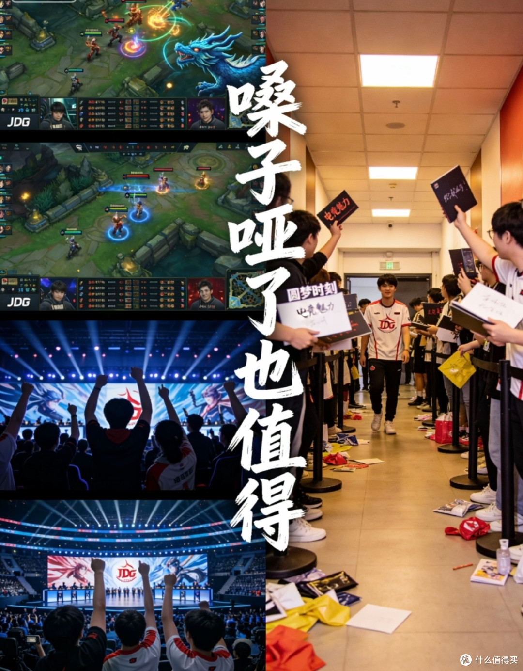 电竞魅力：S赛现场的热血共鸣