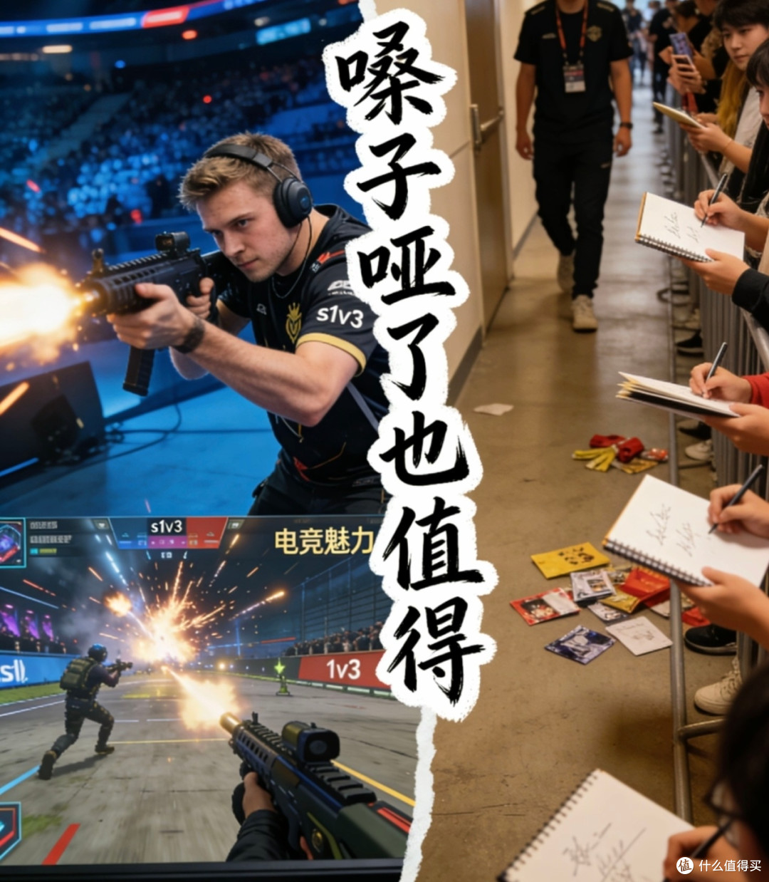 电竞魅力：S赛现场的热血共鸣