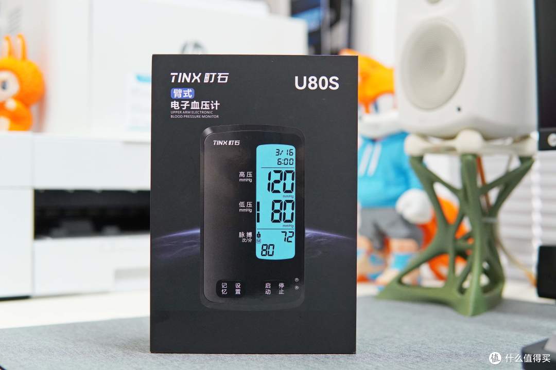 血压计品牌推荐,强烈建议选择更精准更方便的町石 tinx U80S