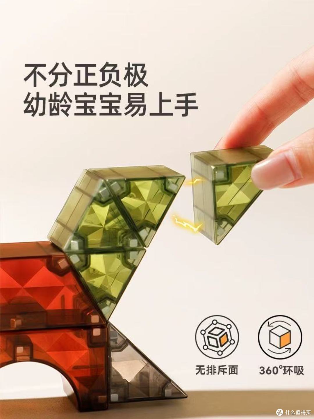 挖到宝!这款磁力块让娃放下手机沉迷一下午✨