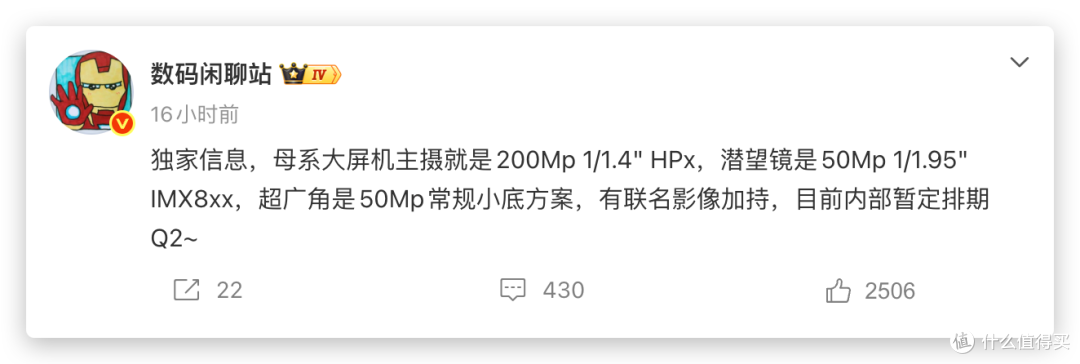 小米17 Max突然曝光,看完感觉Pro Max买早了