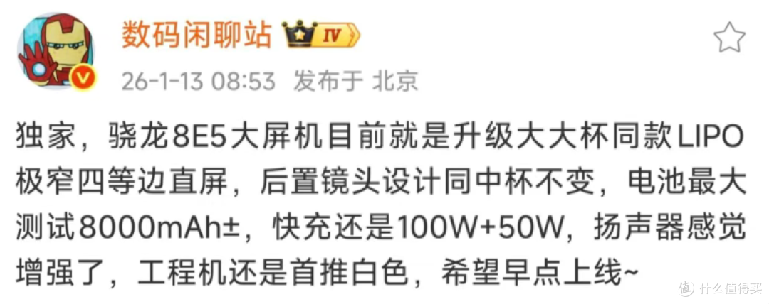 小米17 Max突然曝光,看完感觉Pro Max买早了