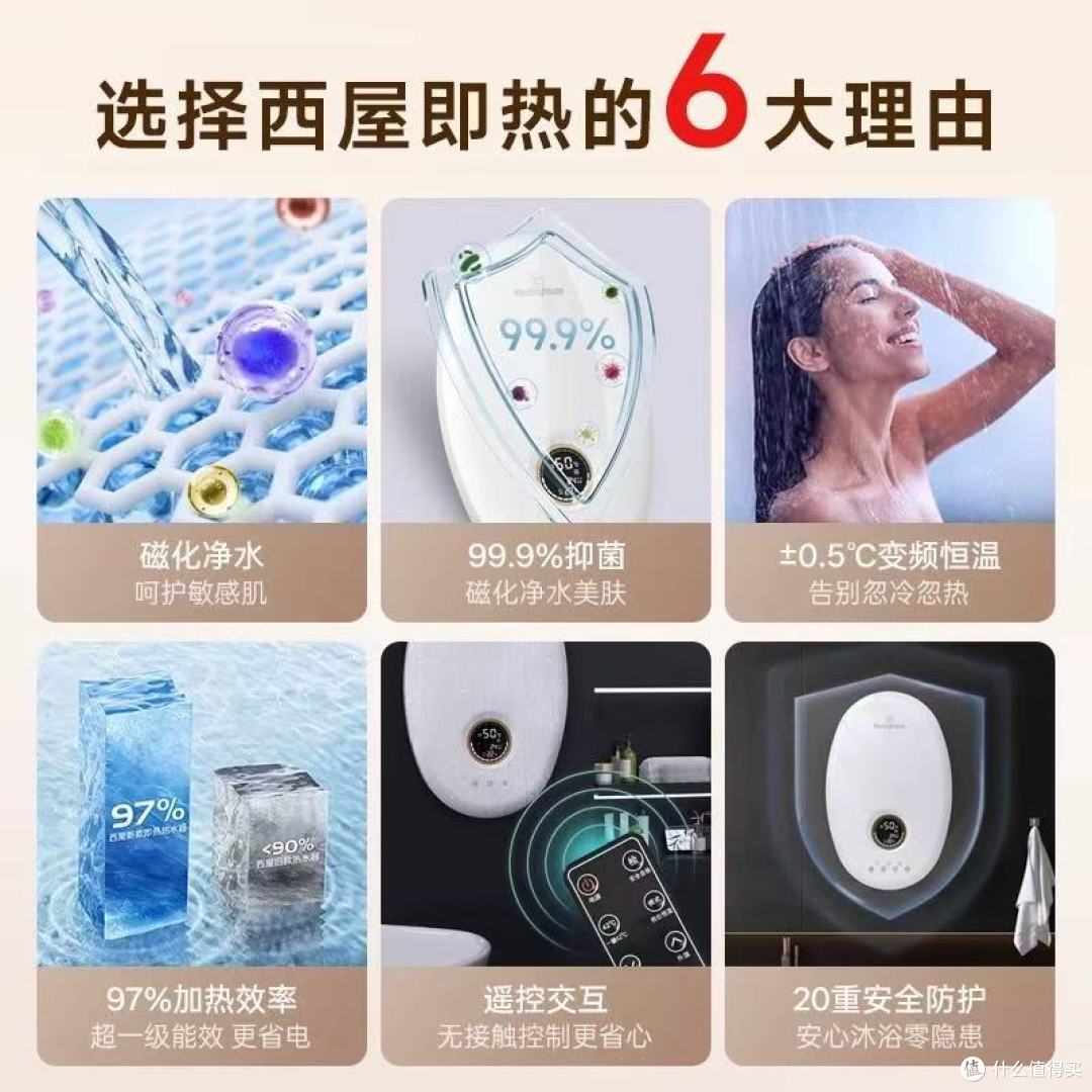 浴室幸福感天花板✨西屋即热式热水器让我实现洗澡自由