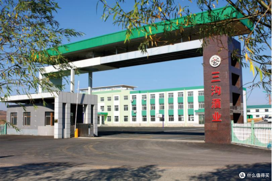 （三沟酒业园区）   