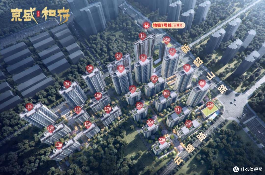 长沙京盛和府·上瑞府,省府南实景醇熟大盘