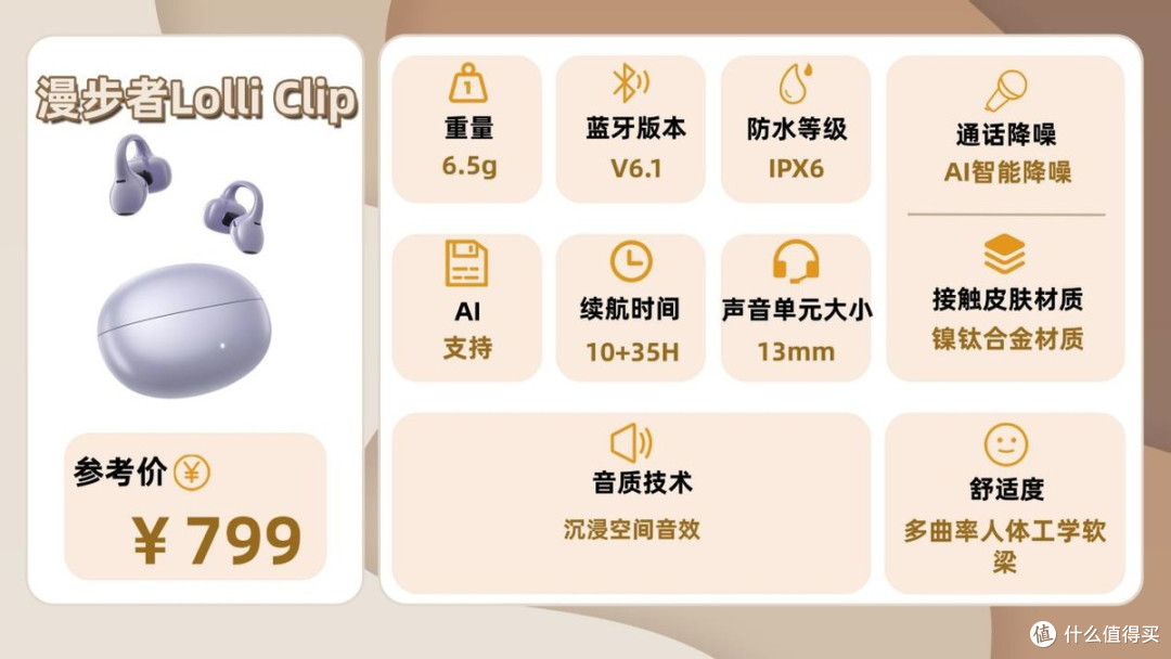 什么是开放式耳机?2026年开放式耳机品牌排行榜前十名推荐