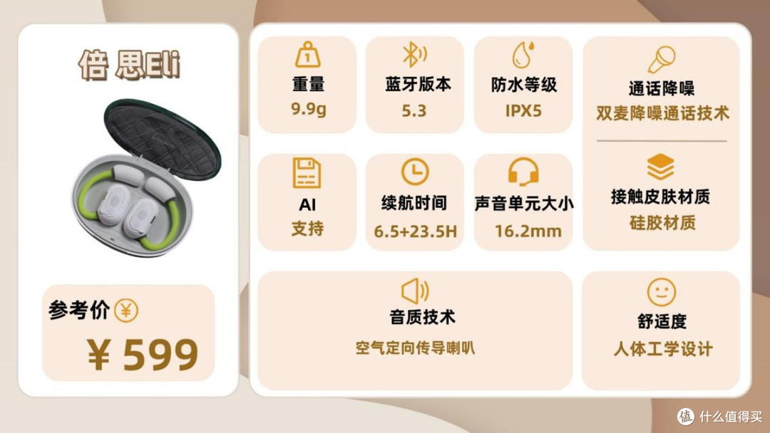 什么是开放式耳机?2026年开放式耳机品牌排行榜前十名推荐