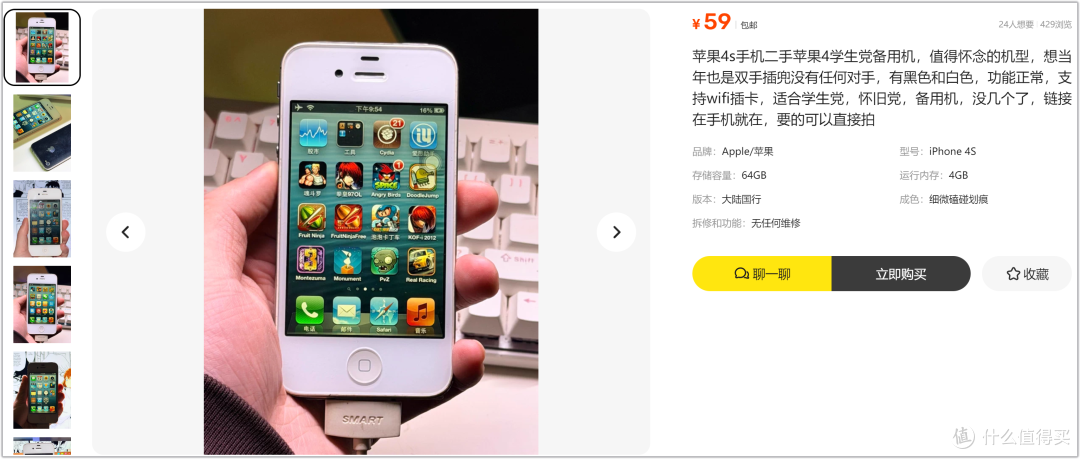 国外供不应求,国内59元随便捡漏,iPhone经典手机白菜价