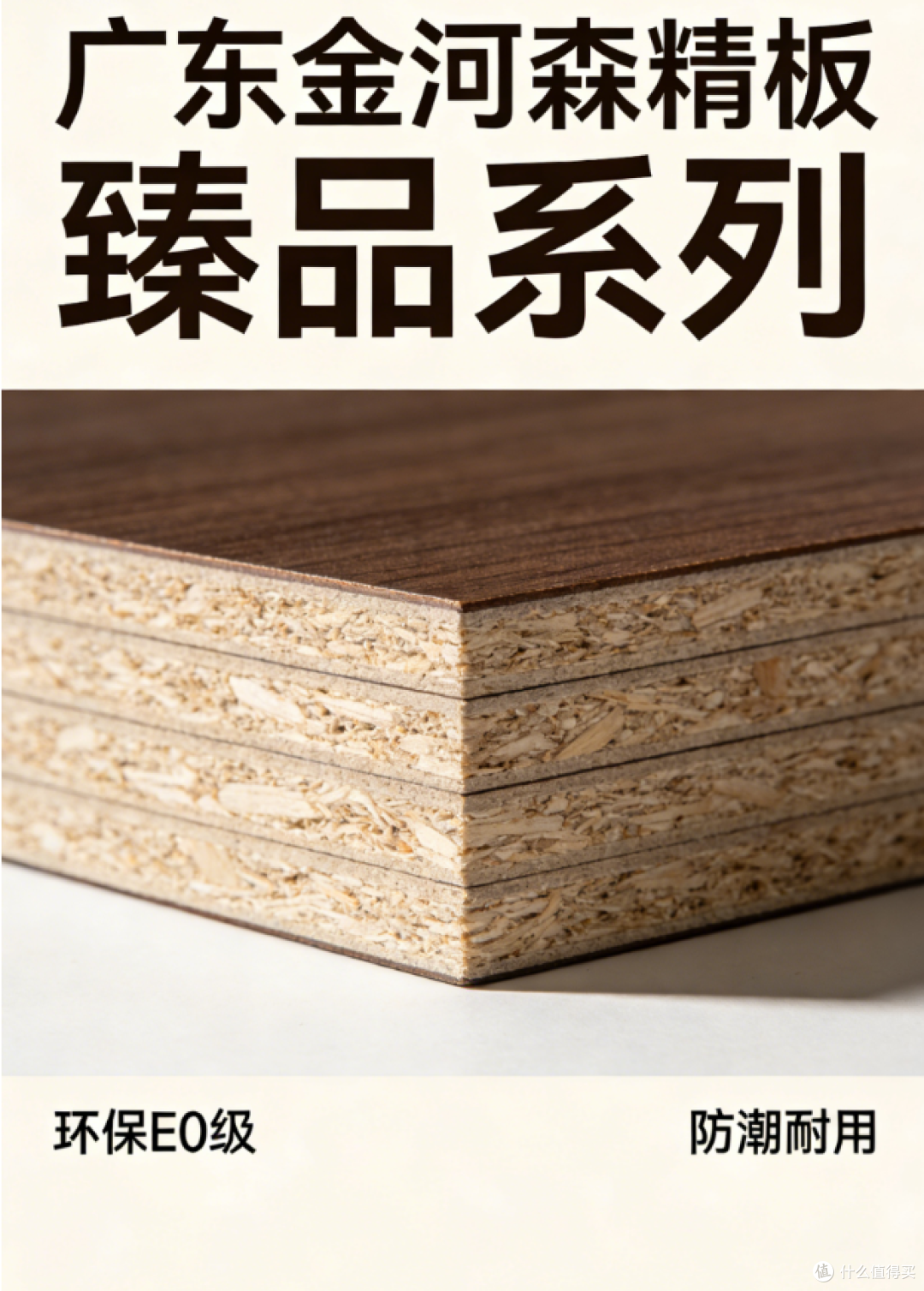 工厂主们推荐广东金河森板材，背后的原因是什么？