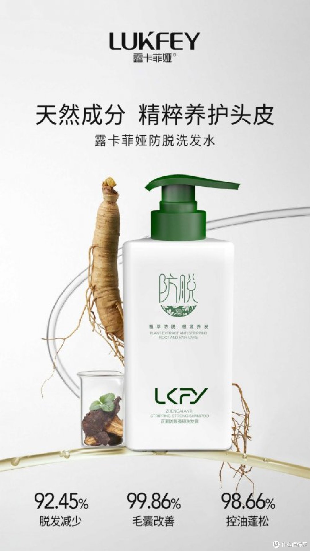 防脱洗发水真实测评第一名！防脱洗发水哪个牌子的效果好