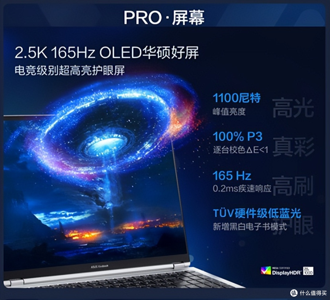 全新华硕无畏酷睿Ultra AI PC开启预约,向芯而行、越界共生!